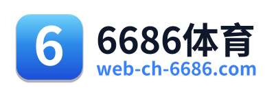 6686体育